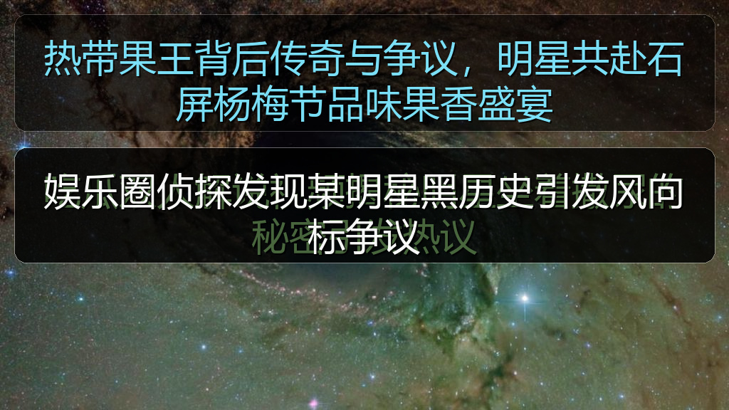 娱乐圈侦探发现某明星黑历史引发风向标争议